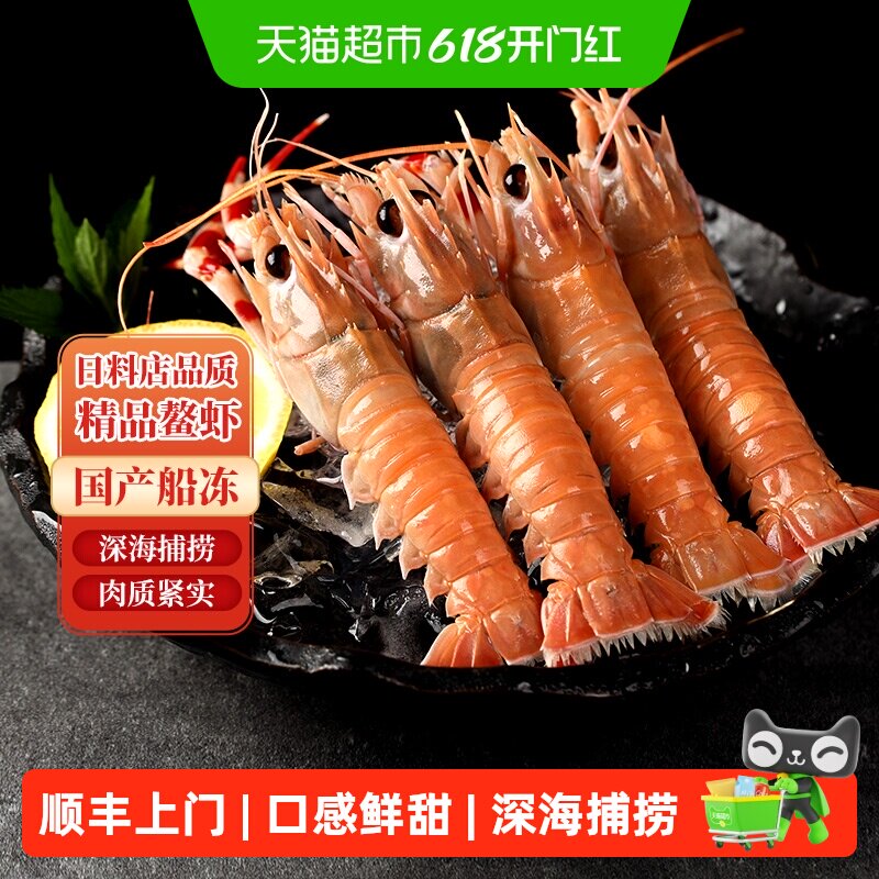 顺丰上门遇上鲜舟山海鳌虾日料新鲜船冻野生海鲜非鲜活甜虾新西兰