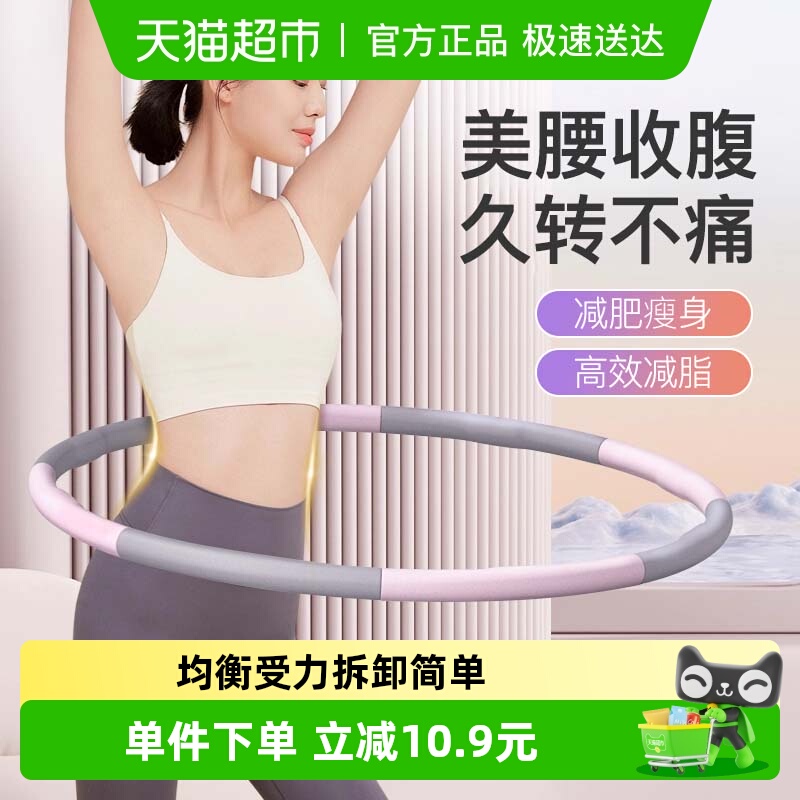 Keep呼啦圈收腹加重减肥专用不伤腰女瘦腰肚子减小腹成人男神器