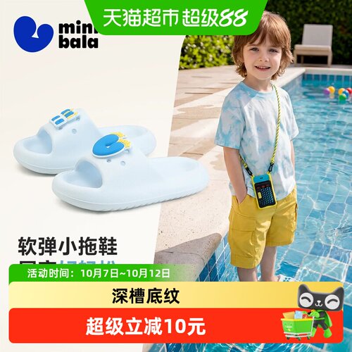 MiniBala儿童休闲凉拖一字拖鞋