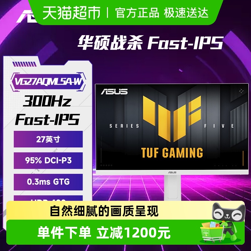 华硕27英寸显示器