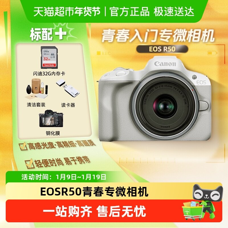 ����R50΢���������4K��Ƶѧ�����ż���������������volg����� 5799Ԫ