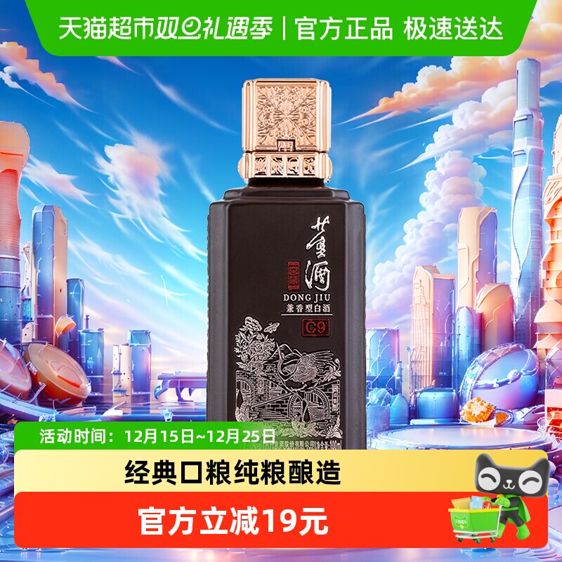 董酒窖藏C950度100ml*1瓶兼香型