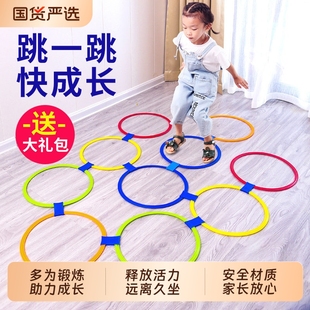 幼儿园感统训练器材儿童跳格子圈圈运动体能玩具室内神器过河石