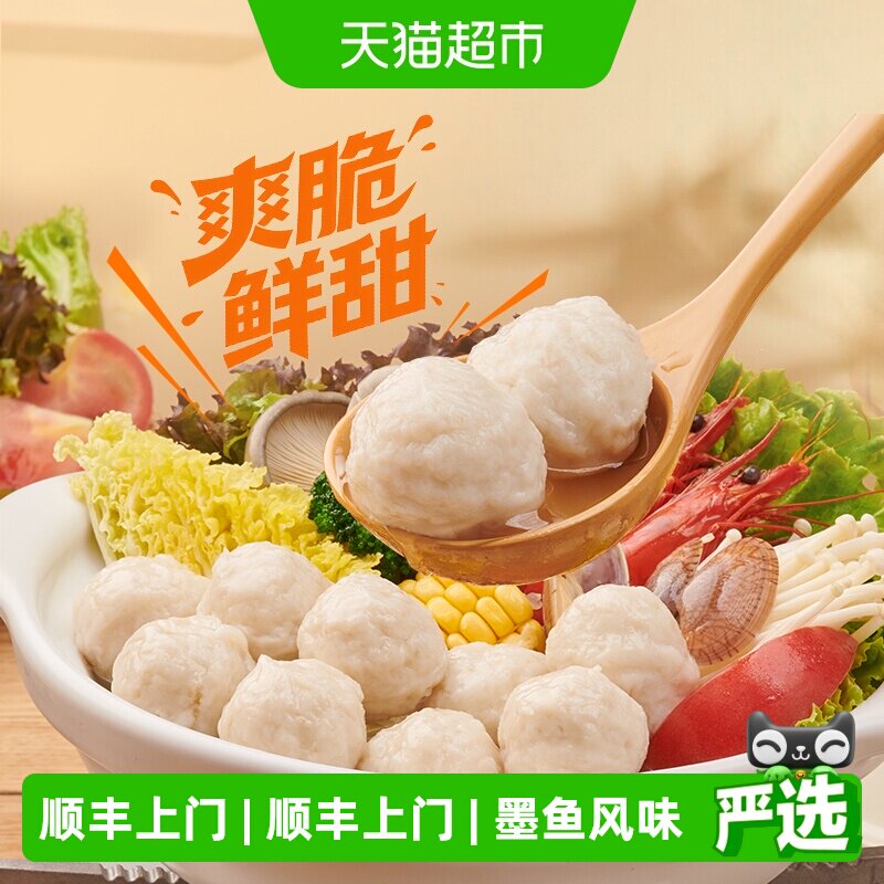 海霸王台湾墨鱼丸Q弹爽脆500g图片