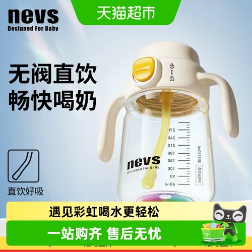 NEVS吸管杯加厚PPSU材质不易剩奶