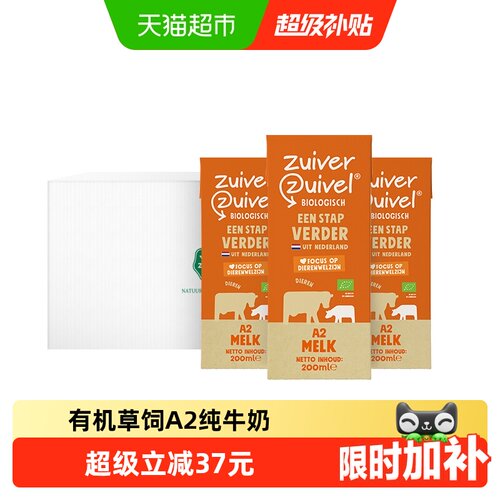 乐荷荷兰进口A2有机儿童牛奶