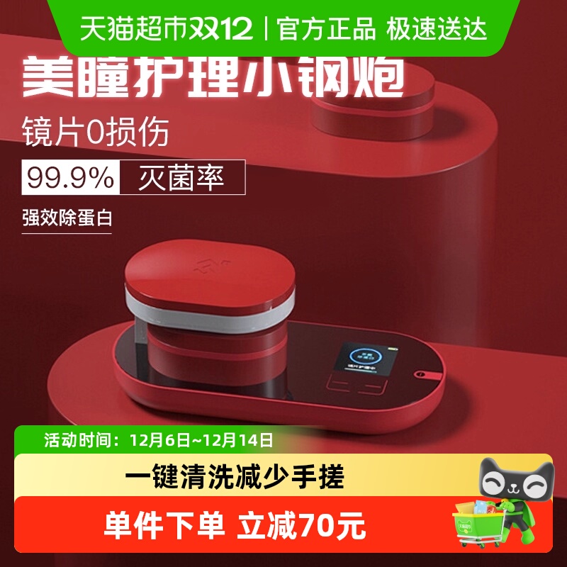 3N隐形眼镜还原仪清洗器美瞳全自动清洗盒子电动清洁轻巧便携
