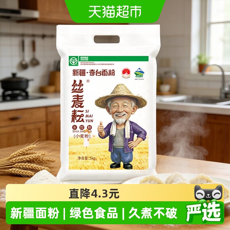 丝麦耘新疆地标水饺粉劲道美味图片