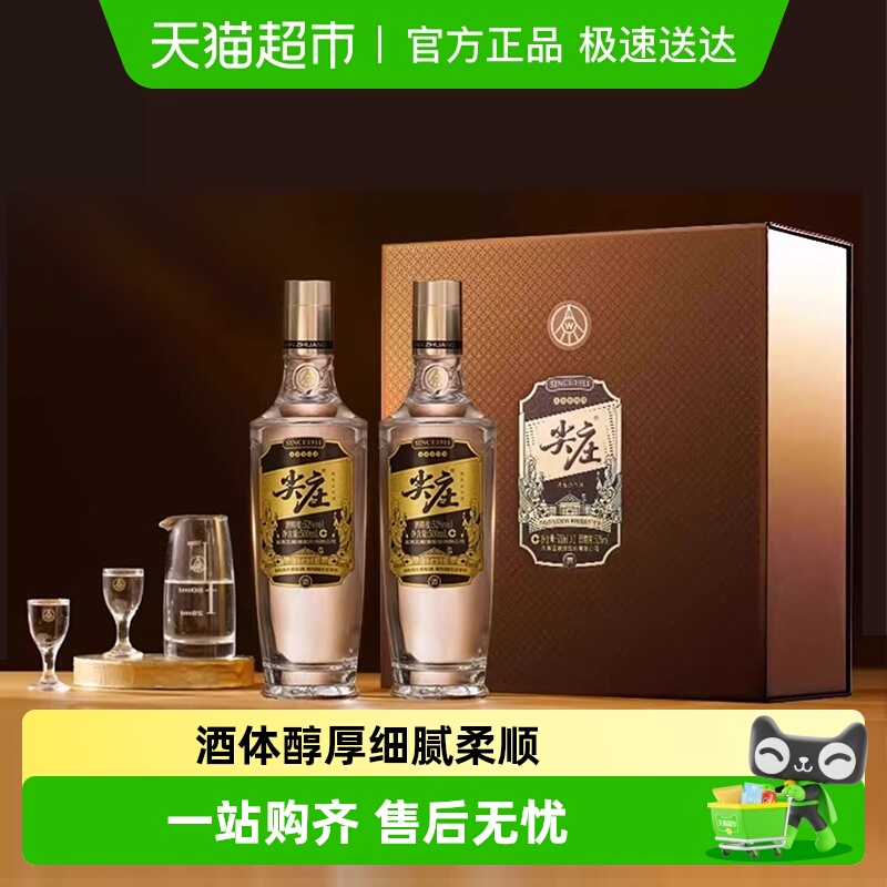 五粮液股份 尖庄高光浓香型白酒52度含酒具礼盒节日送礼口粮酒