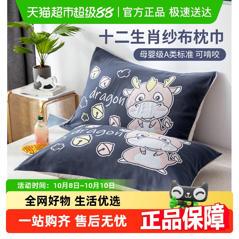 无印良品全棉防头油棉纱布