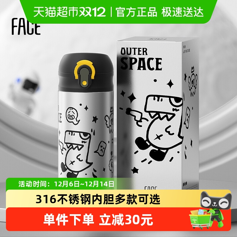 Face吸管保温杯316不锈钢
