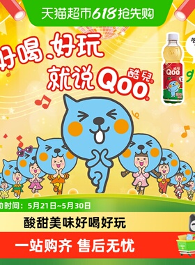 美汁源 酷儿 Qoo苹果汁饮料整箱可口可乐