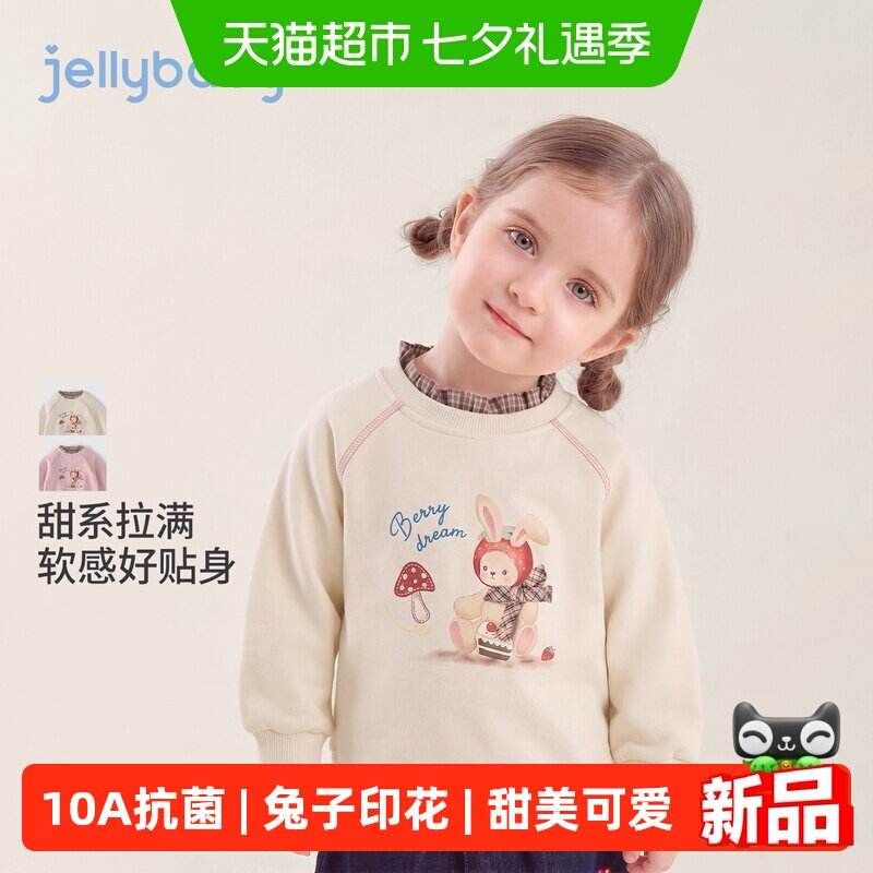 jellybaby女童秋季圆领卫衣