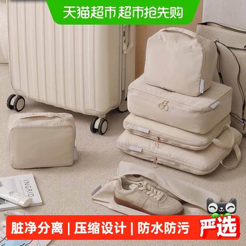 天纵旅行收纳袋行李箱收纳包出差旅游衣物袋内衣内裤分装袋待产包