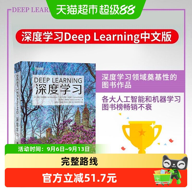 深度学习deeplearni图片