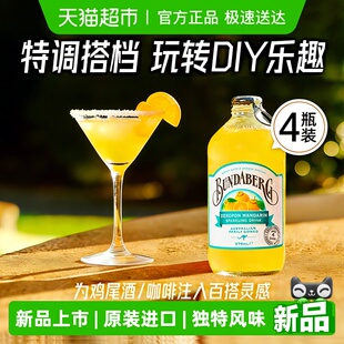4气泡水饮料 Bundaberg宾得宝澳洲进口不知火柑橘果汁汽水375ml