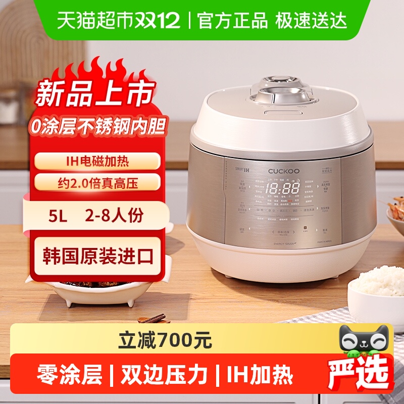 CUCKOO福库0涂层双压电饭煲