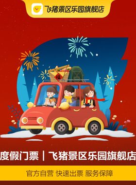 [广东科学中心-大门票]