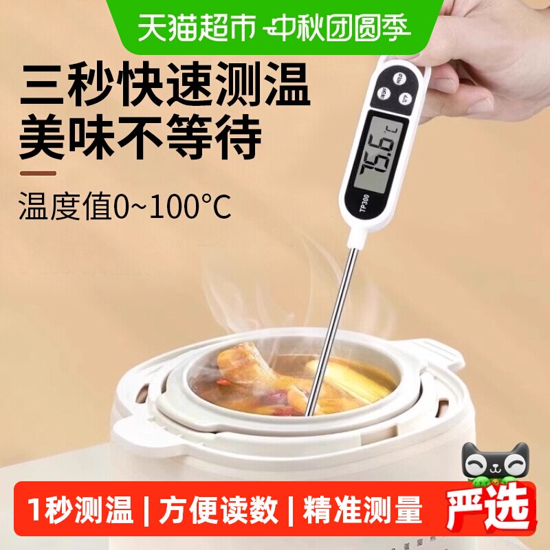 乐缔厨房温度计快速测温LED背光图片