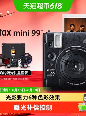 【国行正品】富士一次成像立拍立得相机instax mini99