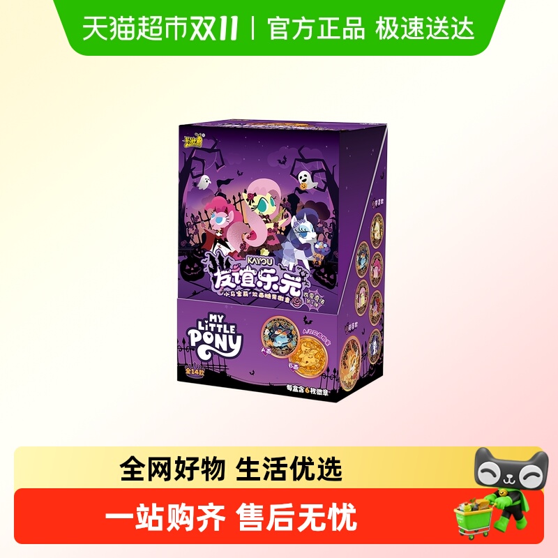 卡游小马宝莉徽章可爱魔法