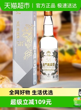 金门高粱酒白金龙单瓶58度500ML*1瓶清香型名酒送礼礼物白酒酒类