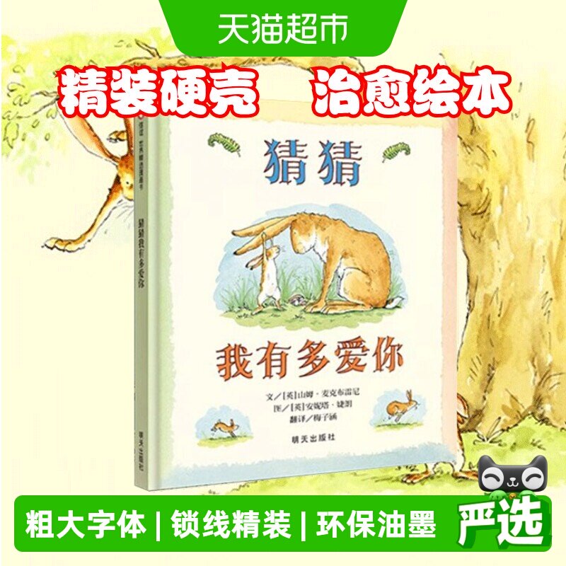 经典绘本任选】花婆婆爷爷一定图片