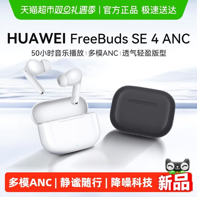Huawei华为入耳式蓝牙耳机