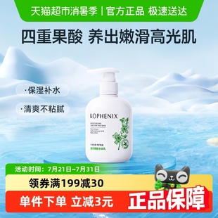 孔鳳春馬齒莧植萃果酸身體乳煙酰胺保濕 補水呵護干皮清爽男女可用
