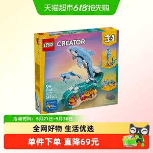 乐高海洋主题积木542PCS激发创意