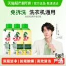 水卫士洗衣机养护液衣机槽清洗剂免浸泡除菌除螨去异味滚筒波轮