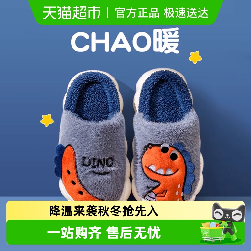 猪爸爸男童2024新款儿童棉拖鞋