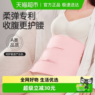 十月结晶收腹带产妇剖腹产束腹带产后修复专用顺产塑身纱布孕妇