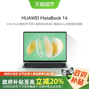 Linux 政府补贴20% 商务学习办公笔记本电脑 华为matebook