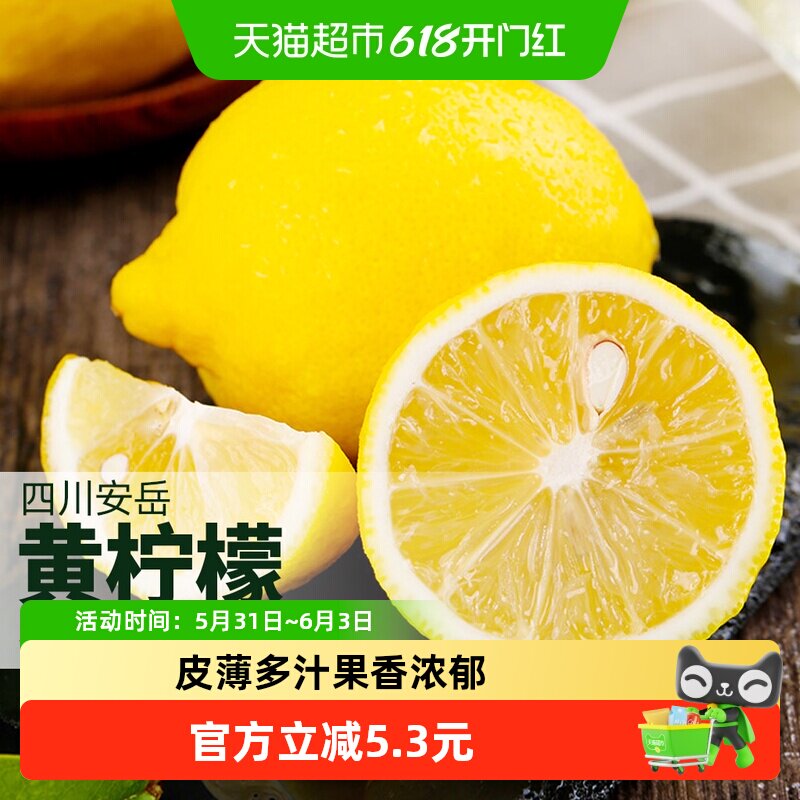 柠满园四川安岳黄柠檬2斤新鲜当季大果皮薄肉厚自然成熟浓浓果香