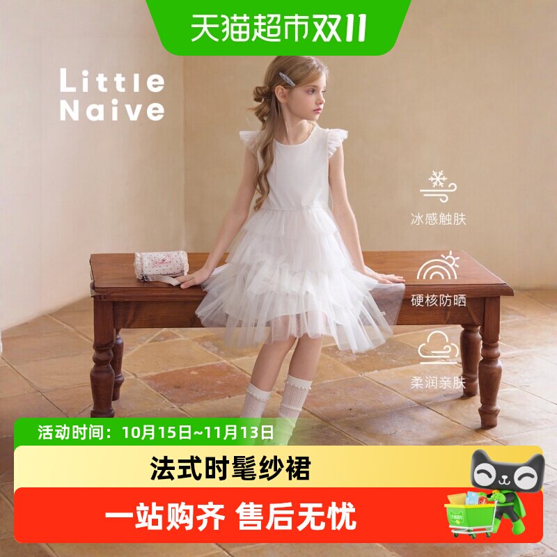 LittleNaive儿童UPF50+防晒裙