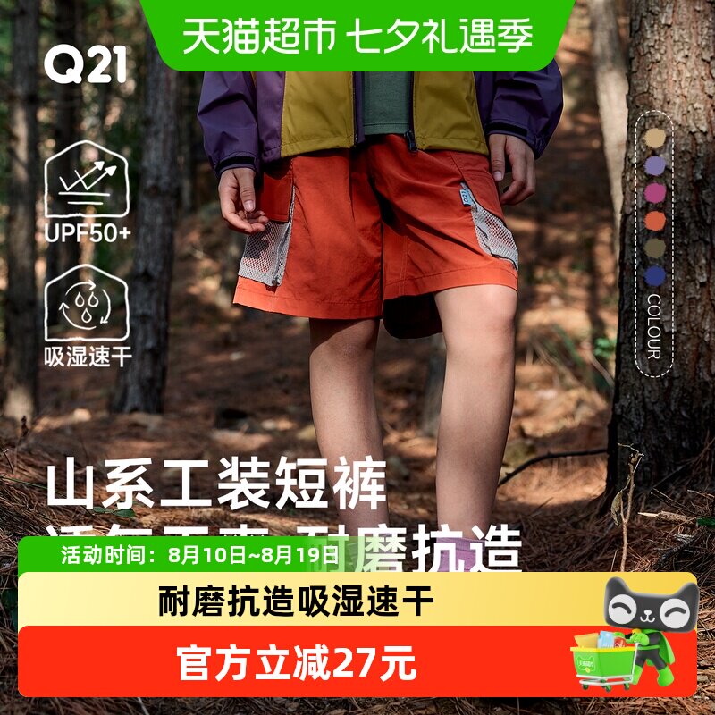 Q21儿童工装短裤吸湿速干