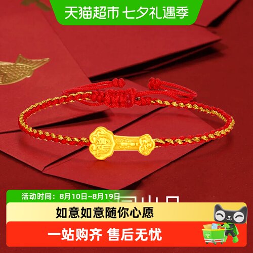 梦金园如意黄金转运珠足金手链