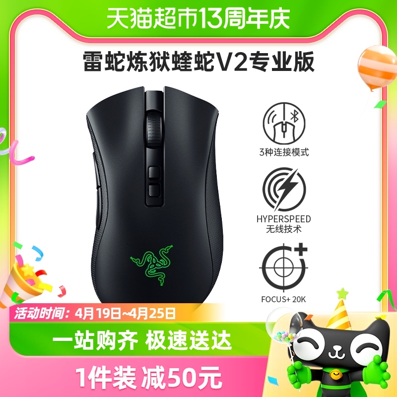 笔记本电脑蓝牙无线Razer