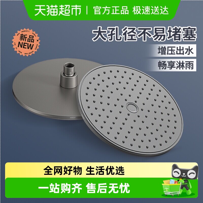 箭牌卫浴淋浴大花洒喷头套装增压易洁大顶喷花洒头淋雨莲蓬头0