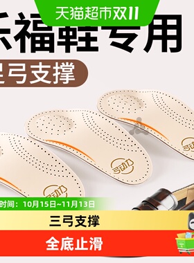 足印部落矫正女款XO型腿乐福鞋