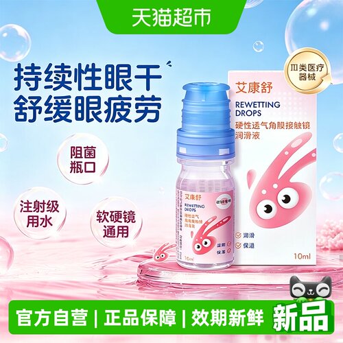 官方自营 | 正品保障 | 效期新鲜