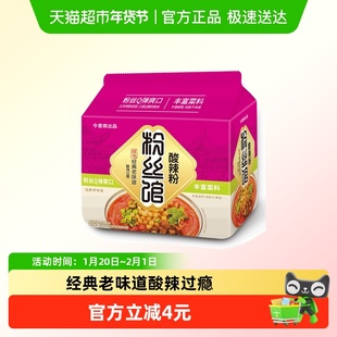 今麦郎光华粉丝馆酸辣粉丝98g*5连包方便泡面龙须细米线非螺蛳粉