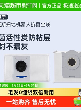 适用于科沃斯扫地机器人配件X1ST10滚刷T20T50X8边刷X9集尘袋芬朗