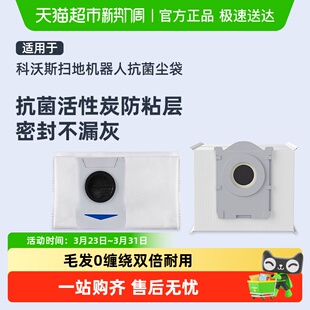 适用于科沃斯扫地机器人配件X1ST10滚刷T20T50X8边刷X9集尘袋芬朗