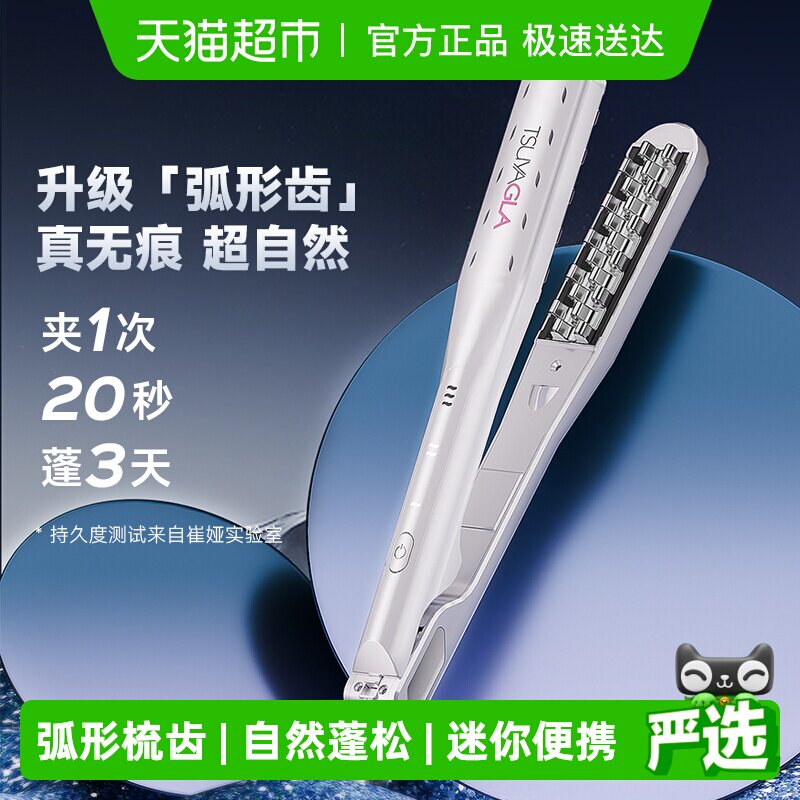 崔娅玉米夹迷你负离子玉米烫夹板高颅顶垫发根头发蓬松节日礼物女