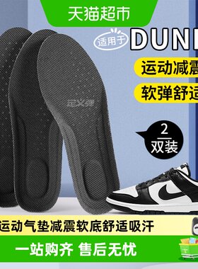 足印部落软底舒适鞋垫