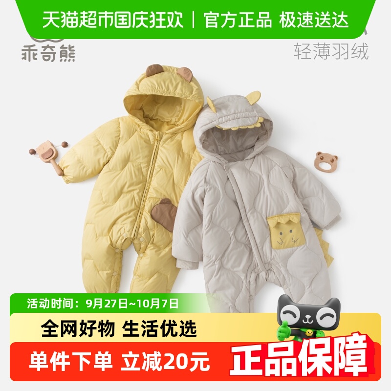 连体衣乖奇熊爬服婴儿冬季