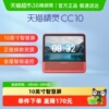 天猫精灵CC10蓝牙智能音箱智慧屏大屏语音音响