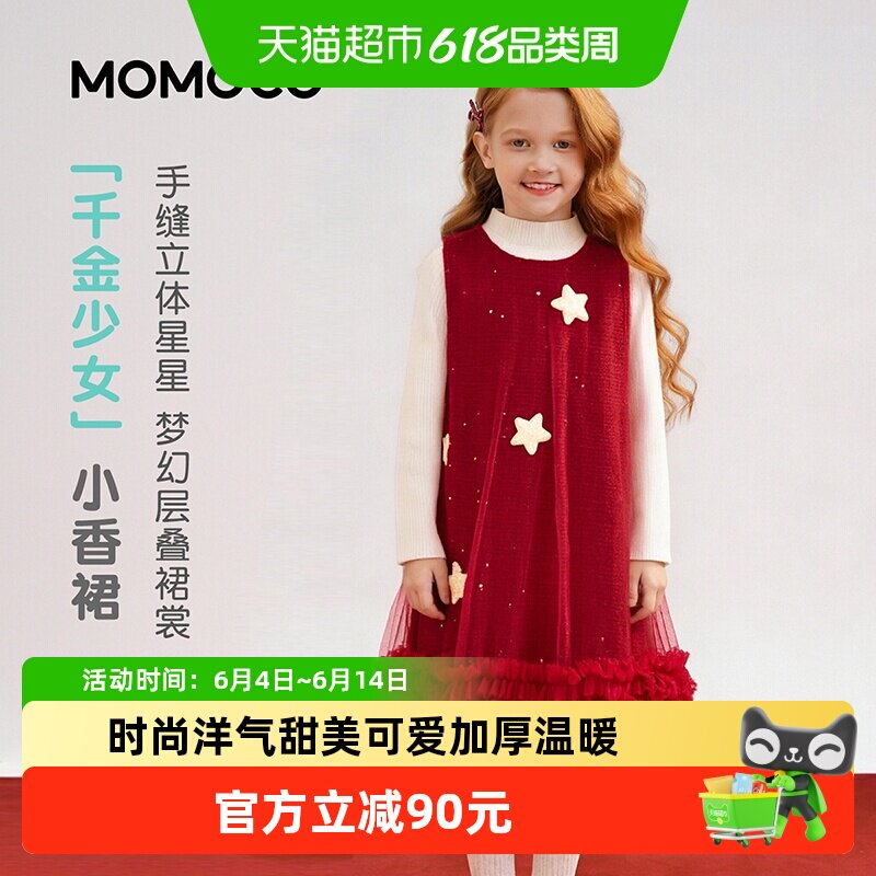 【过年服】MOMOCO/玛米玛卡女童加厚背心裙2025冬新款中大童裙子